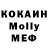 МЕФ кристаллы Merg: yes