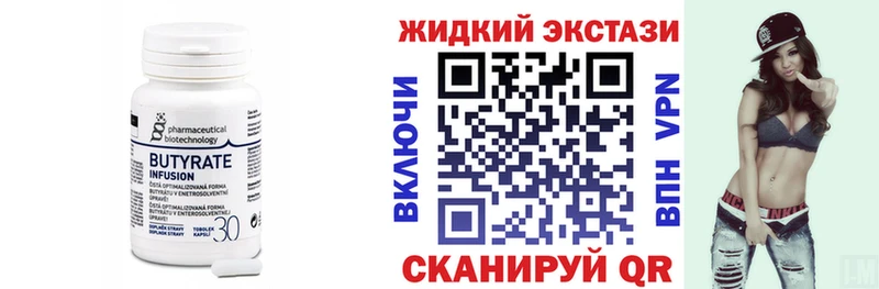 БУТИРАТ вода Змеиногорск