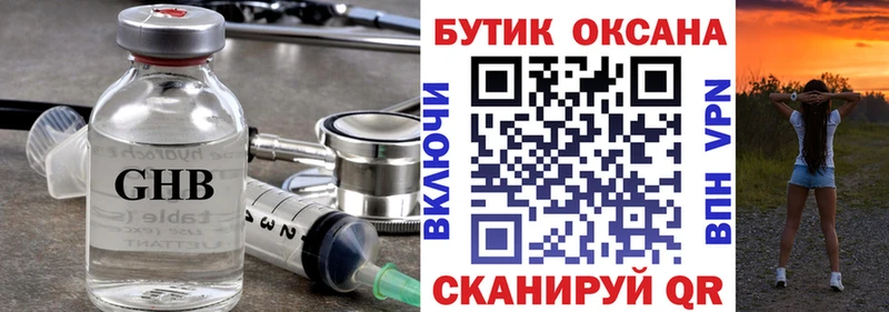 БУТИРАТ бутик  блэк спрут tor  Змеиногорск  наркотики 