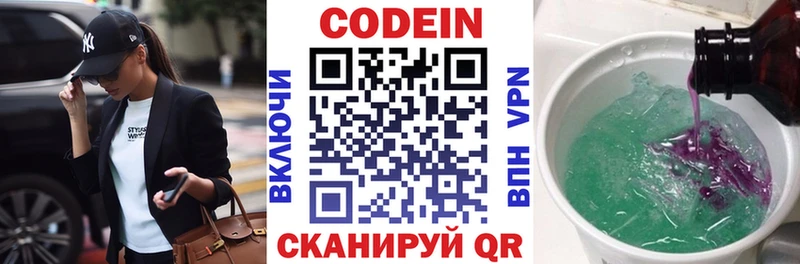 как найти наркотики  Змеиногорск  kraken сайт  Кодеиновый сироп Lean Purple Drank 